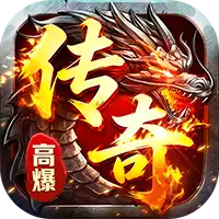 海蛇传奇（欢乐版）(修仙沉默送充版）