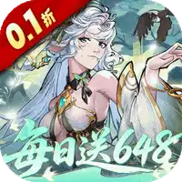 逍遥九重天（0.1折送神将万充）